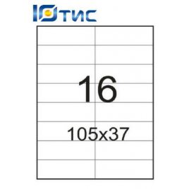 Самоклеящаяся бумага формата А4 (105х37 "16шт/л" 100 листов)